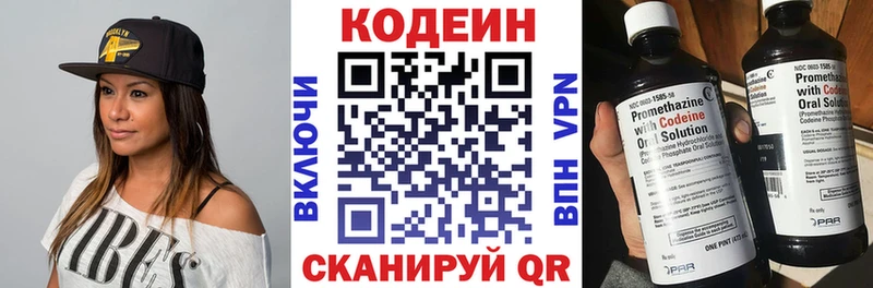 Кодеиновый сироп Lean напиток Lean (лин)  Усть-Кут 