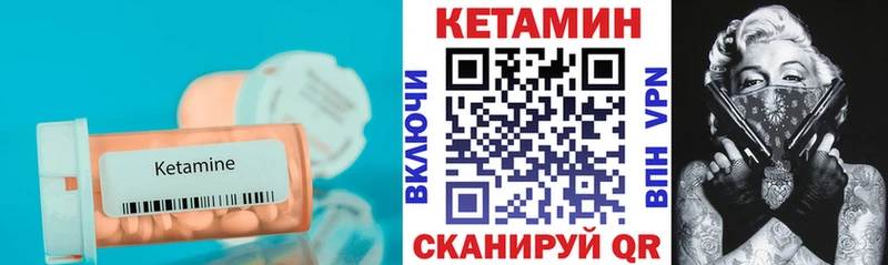 КЕТАМИН VHQ  Усть-Кут 