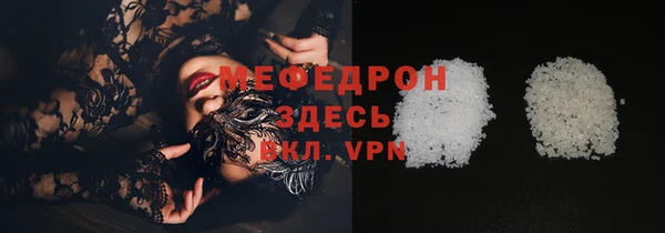 мяу мяу кристалл Абаза