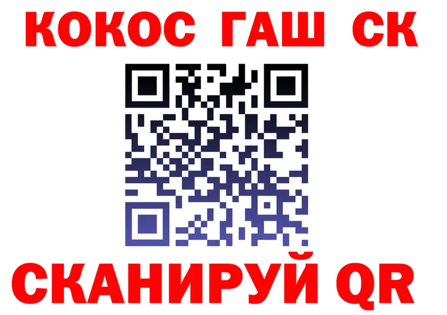 ГАШИШ Изолятор ссылка площадка OMG Усть-Кут